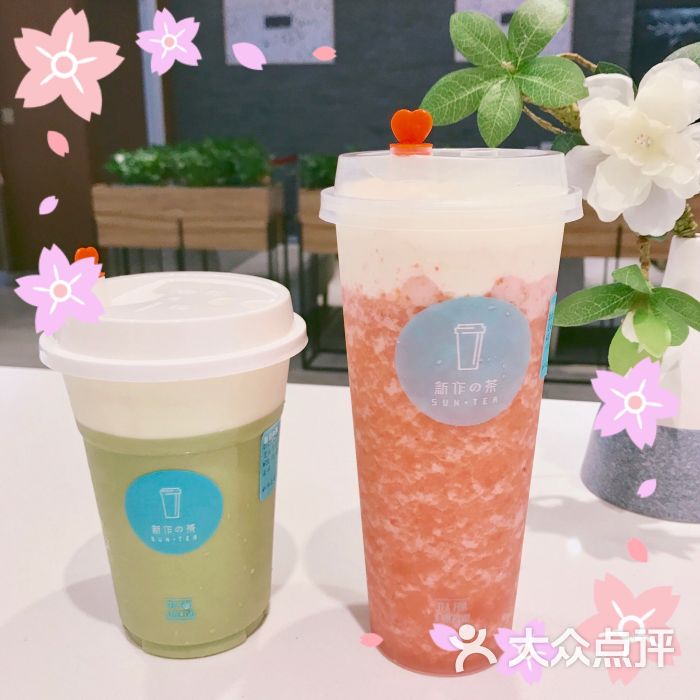 新作の茶suntea的点评