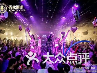 尚榜club酒吧