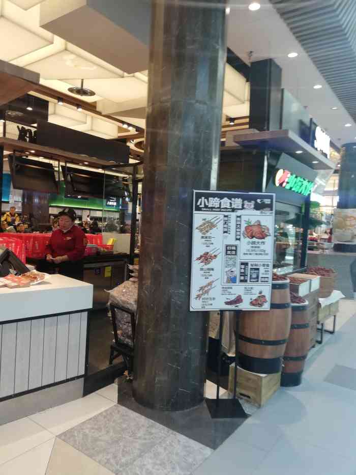 食通天美食广场(荟聚购物中心西红门店)