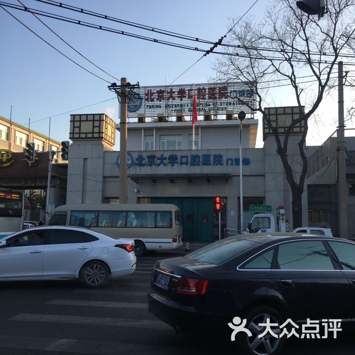 北京大学口腔医院(西什库门诊部)图片 第3张