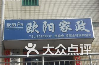 深圳家政公司排名_深圳家政公司商标图片(3)