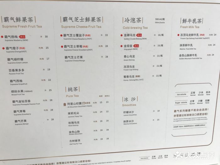 奈雪の茶(珠影星光城店)-菜单-价目表-菜单图片-广州