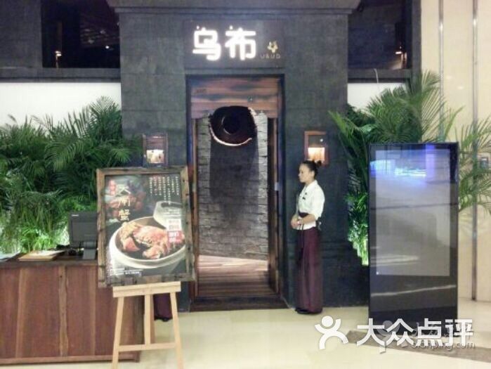 乌布丽悦餐厅(万象城店-图片-南宁美食-大众点评网