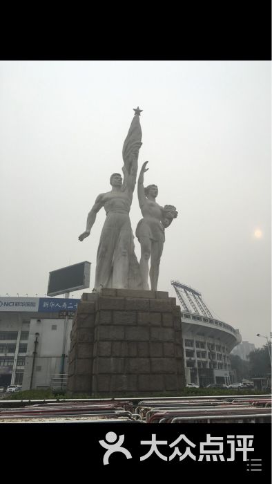 工人体育场图片 第51张