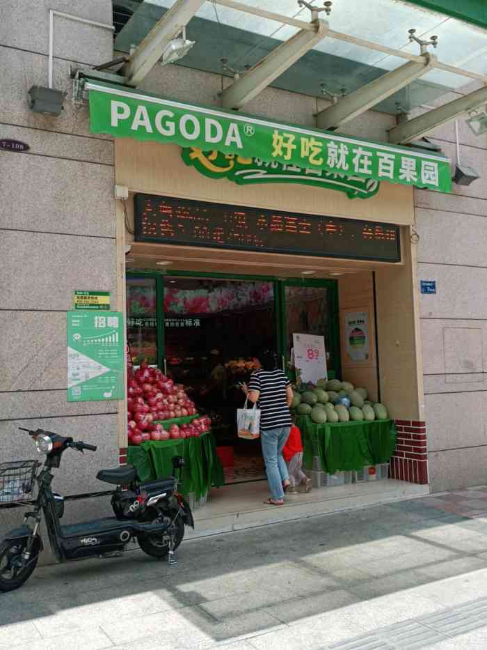 百果园作为国内大型水果连锁店,水果品质还是可以信赖的,我家也经常