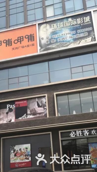 天鸿广场-图片-邯郸购物-大众点评网
