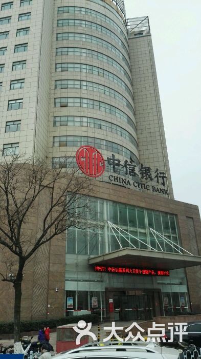 中信银行图片 - 第1张