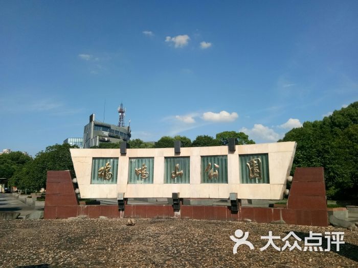 鸡鸣山公园-门面图片-义乌周边游-大众点评网