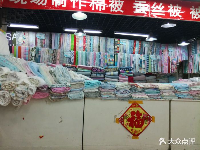 大新纺织(东四布店)图片 - 第59张