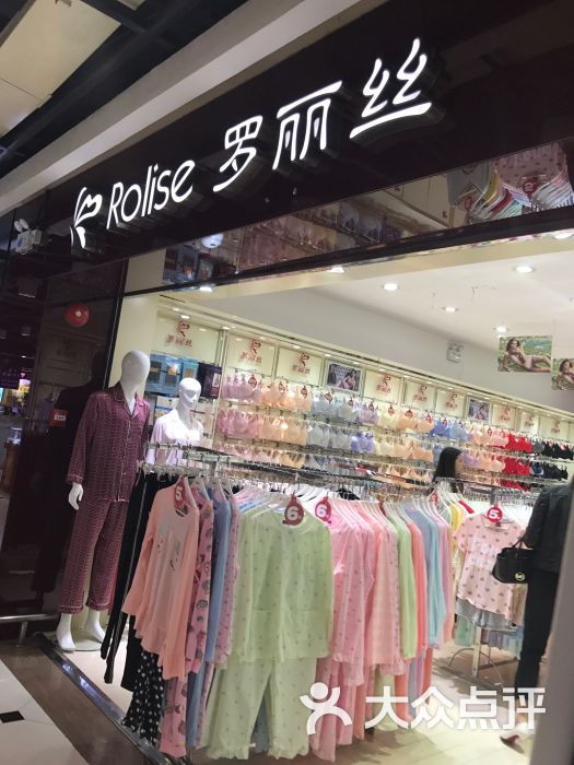 罗丽丝(田林店)图片 - 第1张