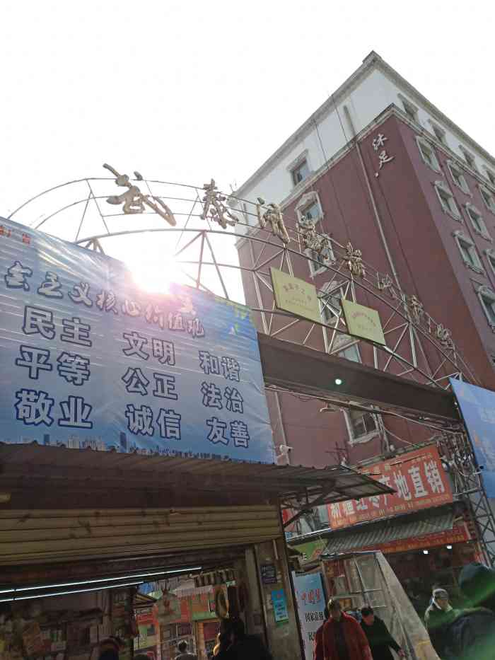 武泰闸蔬菜大市场-"武泰闸蔬菜大市场位于中山路栅栏