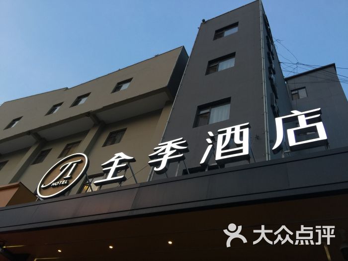 全季酒店(太原高新区店)图片 第34张