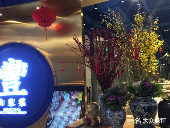 丰厚里山东菜(三林印象城店-图片-上海美食-大众点评网
