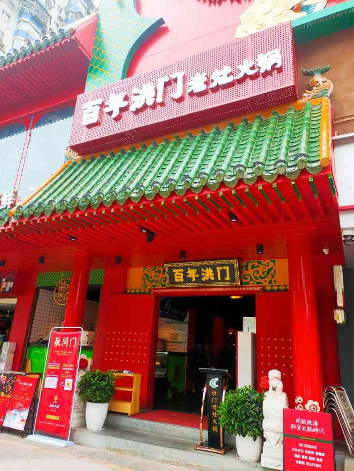 洪门老灶火锅-"名震港澳珠三角甚至整个中国的澳葡.