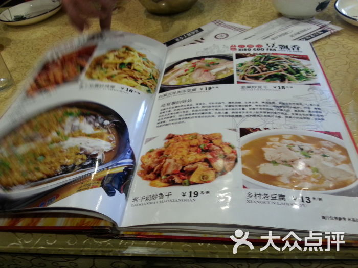 小锅饭豆腐馆(滂江街店)20150401_102353图片 第2张