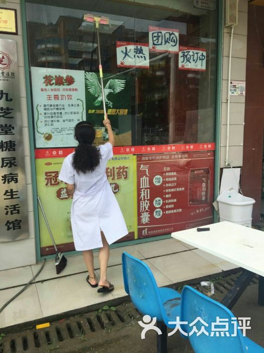 九芝堂大药房(海天街店)-图片-长沙购物-大众点评网