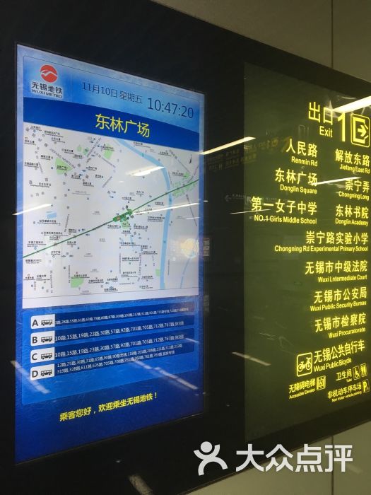 东林广场站-图片-无锡生活服务-大众点评网