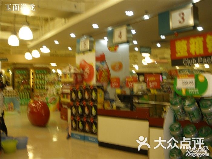 卜蜂莲花(正大广场店)店内图片 - 第788张