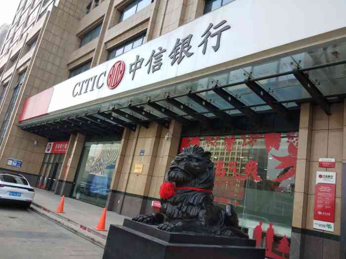中信银行-"大堂服务周到,柜台快,准,好;硬件环境超.
