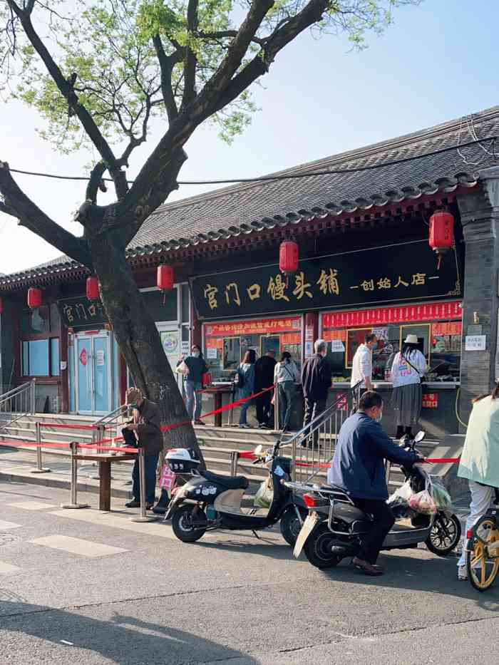 宫门口馒头创始人店-"公交车直接到天坛北门,挺好找的