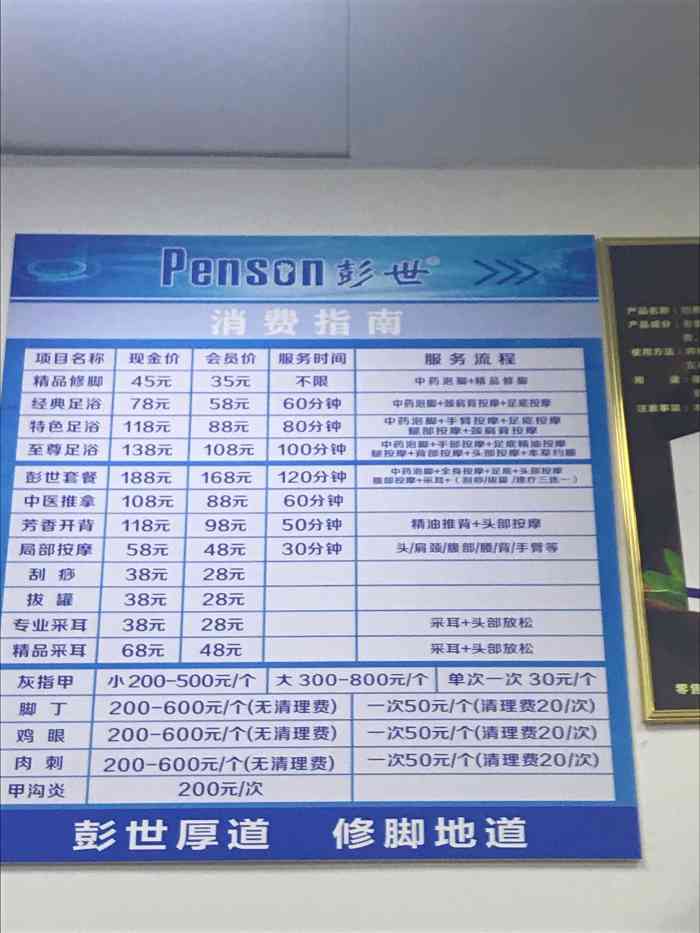 舍艺修脚(公园道店"小李师傅手艺技术出众!下次还找你.