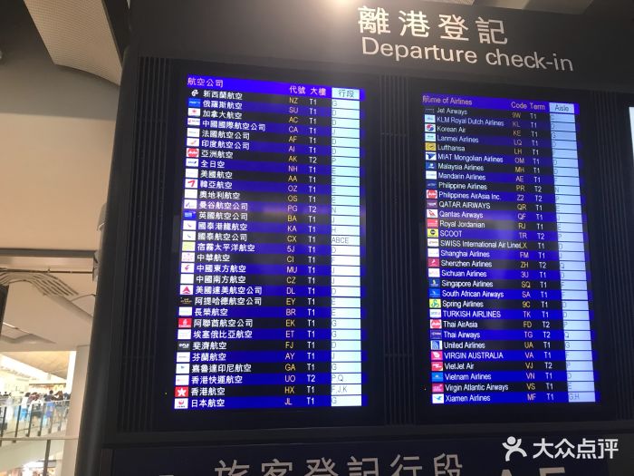 香港国际机场图片 第50张