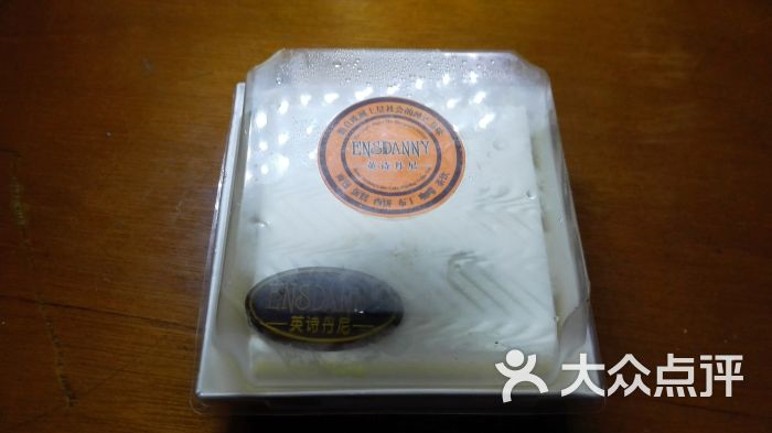 英诗丹尼(二附店)-图片-南通美食