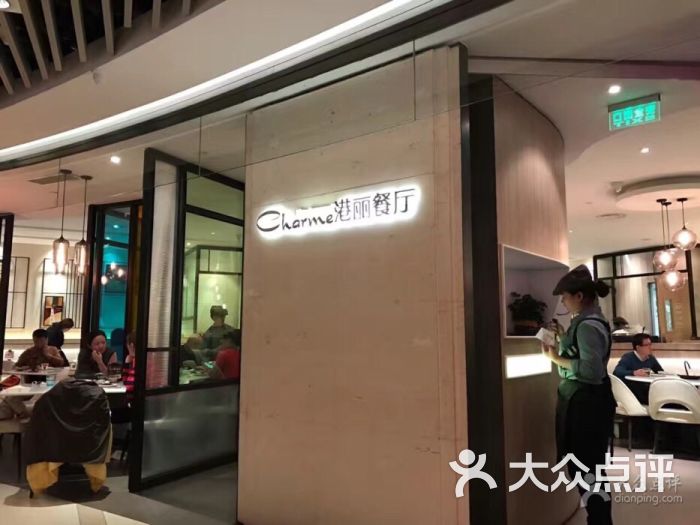 港丽餐厅(k11艺术中心店)图片 第1403张