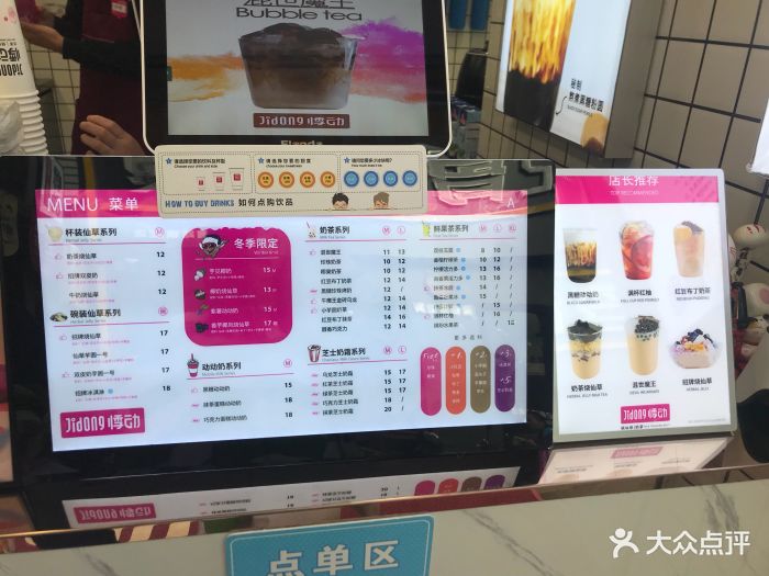 悸动烧仙草(金海路店)菜单图片 第59张