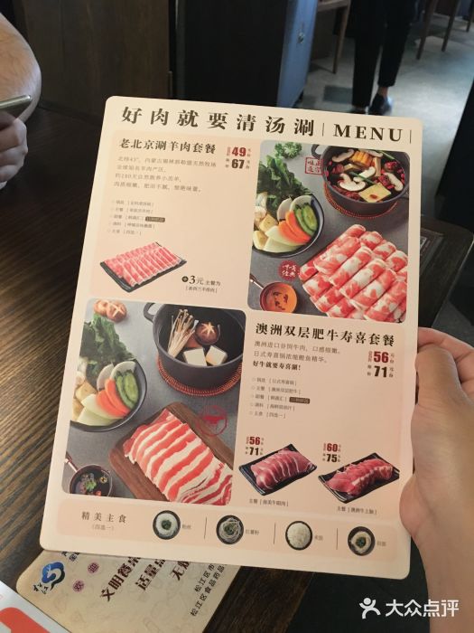 呷哺呷哺(松江开元店)菜单图片
