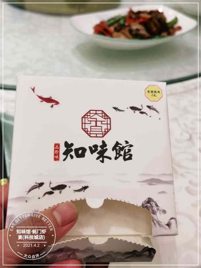 知味馆·蚝门虾宴(科技城店)