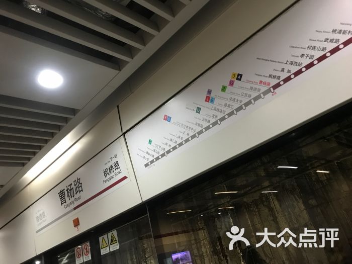 曹杨路-地铁站图片 - 第4张