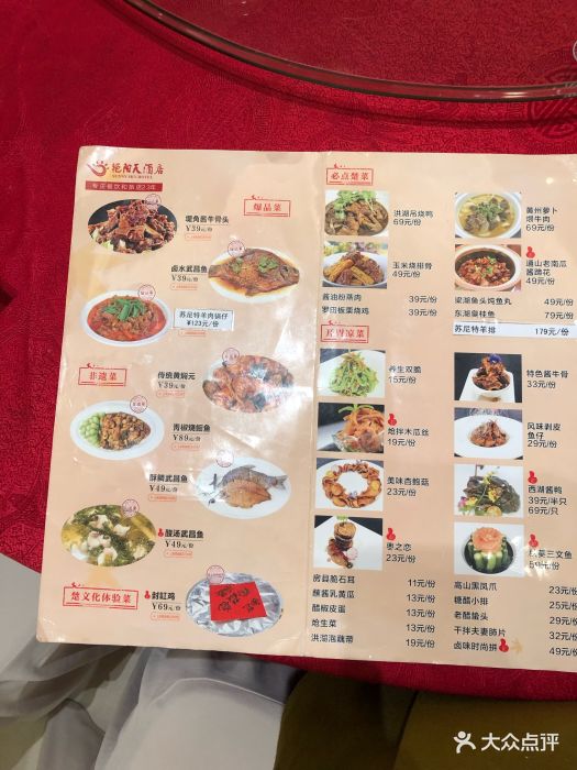 艳阳天酒家(彭刘杨店-价目表-菜单图片-武汉美食-大众点评网