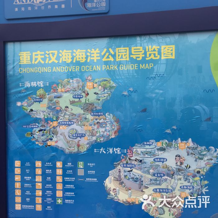 重庆汉海海洋公园门面图片-北京海洋馆-大众点评网