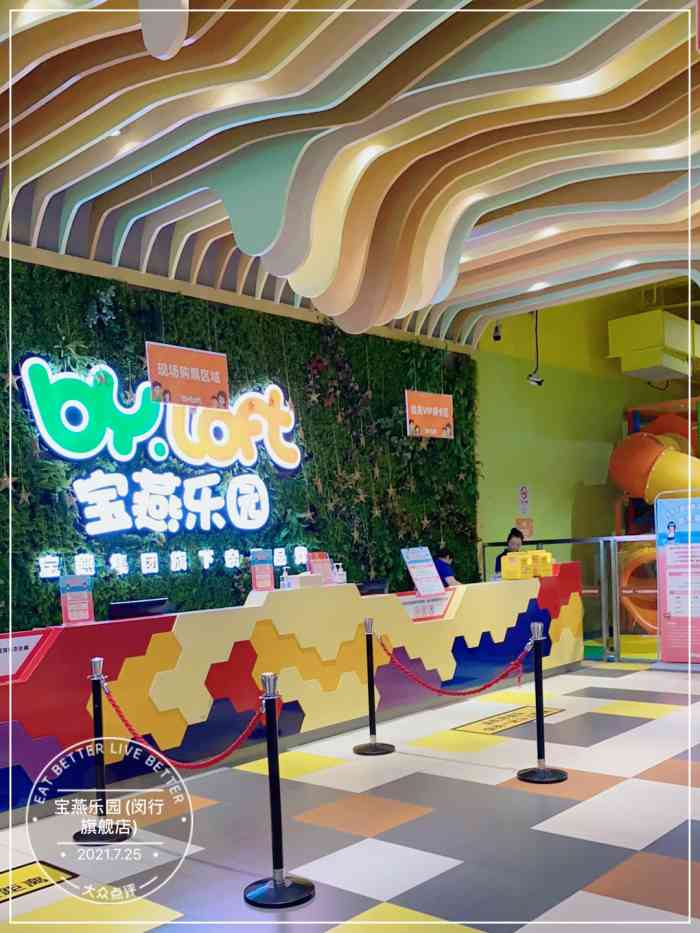 宝燕乐园闵行旗舰店