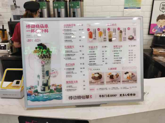 人气不是很旺,看电影买的饮料,大众点评上团购的悸动烧仙草中杯,里面