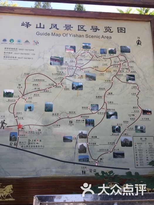 峄山风景名胜区图片 第74张
