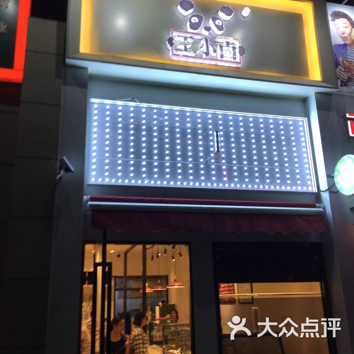 王小卤:又是一个网红店，名字挺好玩的，北京美食
