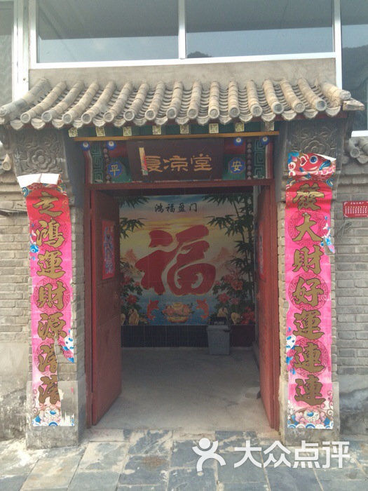 八宝堂88号院
