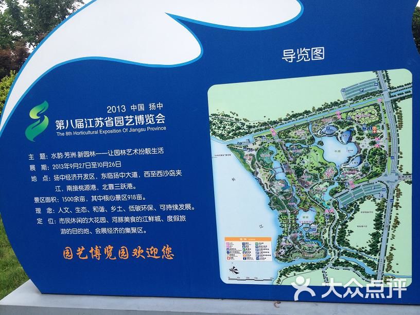 扬中园博园(扬中大道)1.1图片 - 第17张