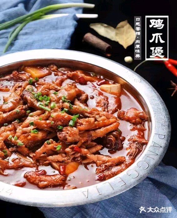 胖哥俩肉蟹煲(中央大街店)鸡爪煲图片 - 第5张