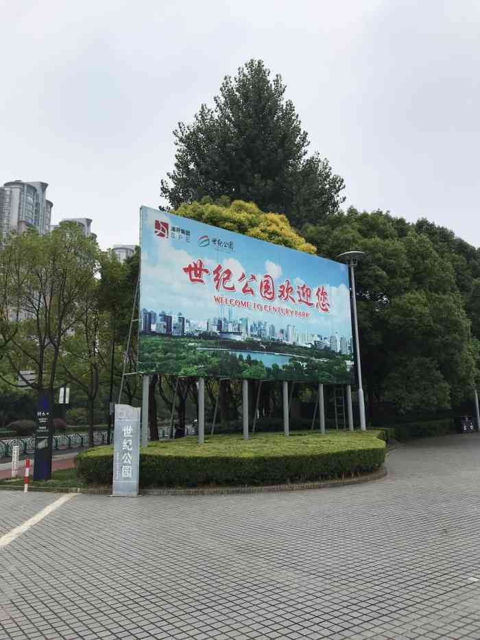 世纪公园五号门售票处-""芳花园"是由世纪公园区域性的免费开放园.