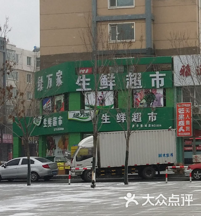 绿万家生鲜超市(嘉华新城店)门面图片 第1张