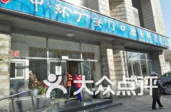 北京牙科医院排名_上海牙科医院排名前十(3)