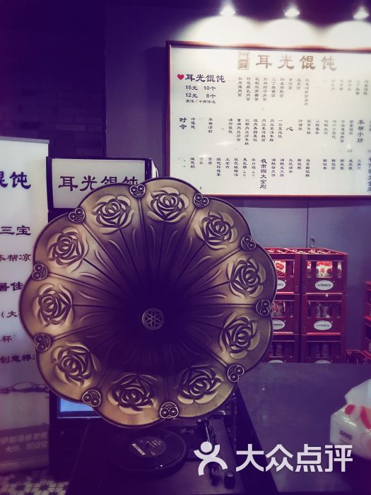 耳光馄饨-闪闪烁烁的star的相册-上海美食-大众