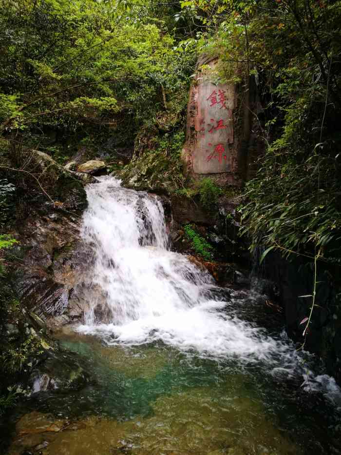 钱江源源头景区"开化县位于浙西边陲,西邻江西省,北邻安徽.