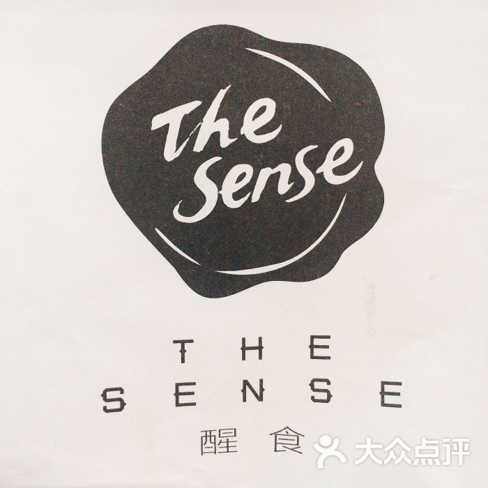 the sense 醒食-价目表图片-成都美食-大众点评网