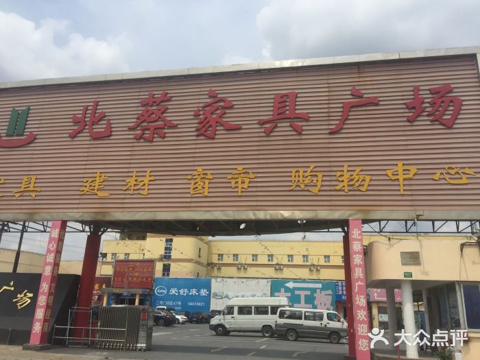 北蔡家具广场(高科西路店)图片