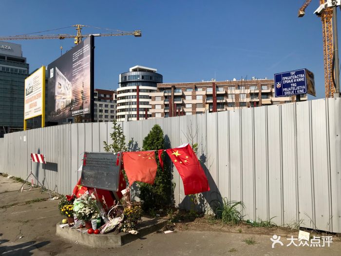 中国住南斯拉夫大使馆旧址图片 第6张