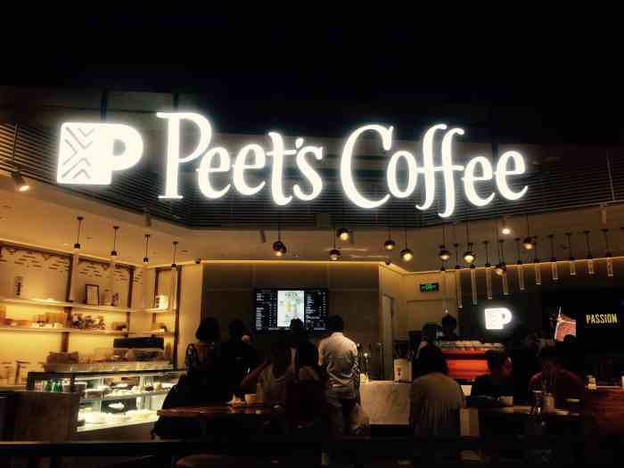 peet"s coffee皮爷咖啡(静安嘉里中心北区店)